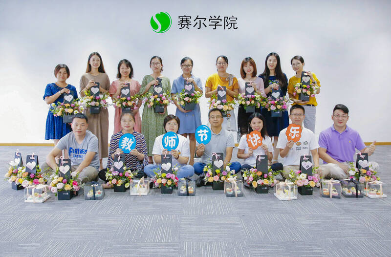 教師節(jié)，只想給你寵愛