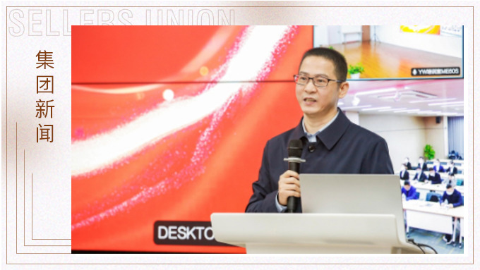 與時俱進(jìn)，探索外貿(mào)高質(zhì)量發(fā)展之路 ——記集團(tuán)新事業(yè)部成立儀式