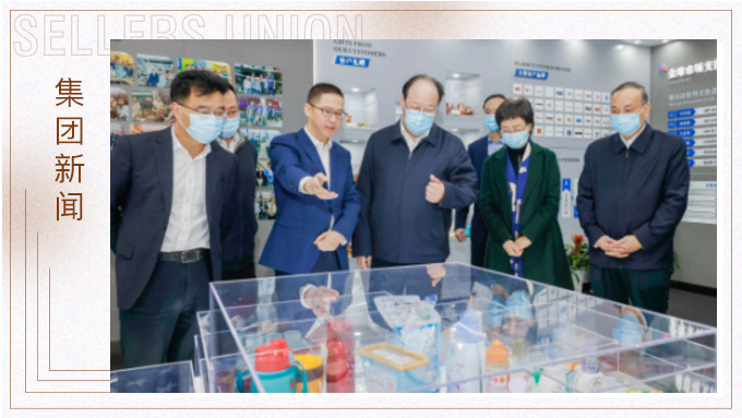 浙江省委常委、寧波市委書記彭佳學(xué)深入賽爾集團(tuán)調(diào)研