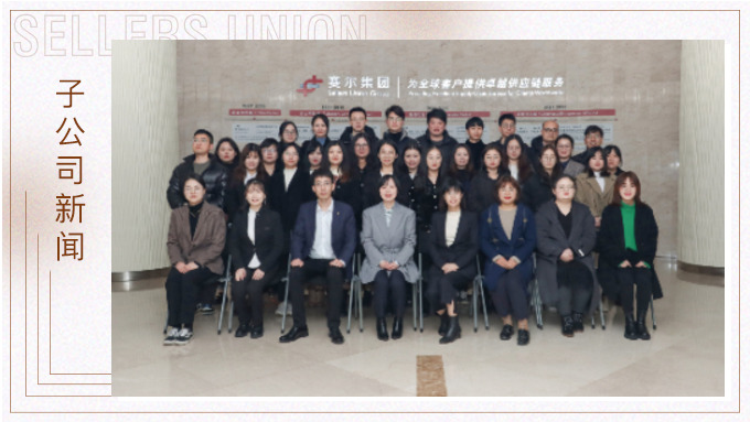 感恩有你，聚力同行——記優(yōu)訊電商部2021年終會議