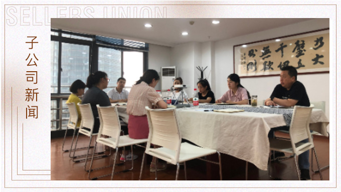 青春似火，超越自我——記優(yōu)途2020年中會(huì)議