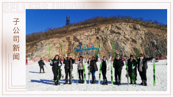 竹林深谷泡湯聽濤，云上草原登高滑雪