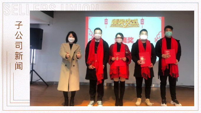 驚蟄始，萬物動(dòng)——記優(yōu)訊三部年度會議