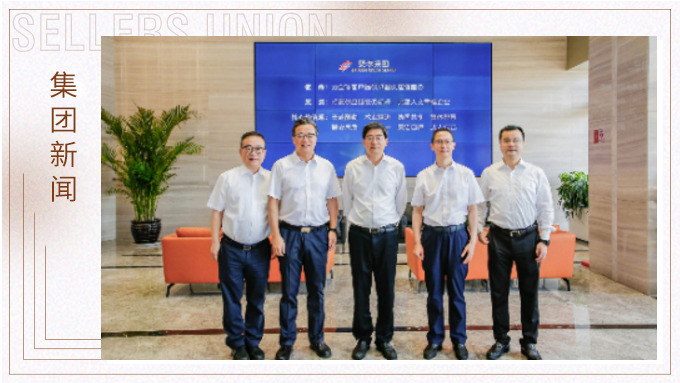 浙江省委常委、統(tǒng)戰(zhàn)部部長邱啟文到賽爾集團(tuán)調(diào)研