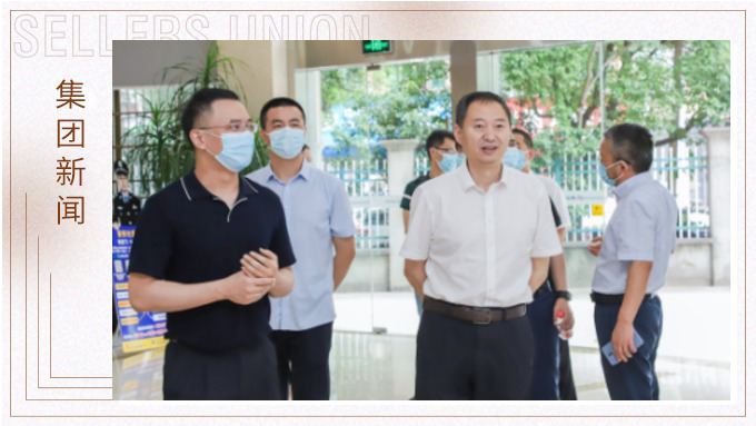 浙江省商務(wù)廳黨組成員、副廳長(zhǎng)陳志成深入賽爾集團(tuán)調(diào)研