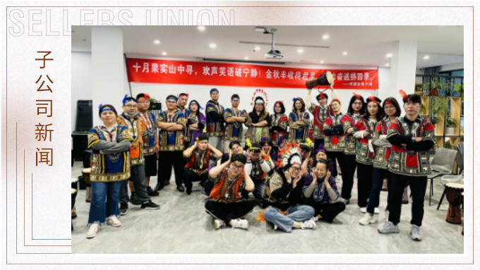 青山與秀水，音樂與我們 ——優(yōu)越六部莫干山團(tuán)建