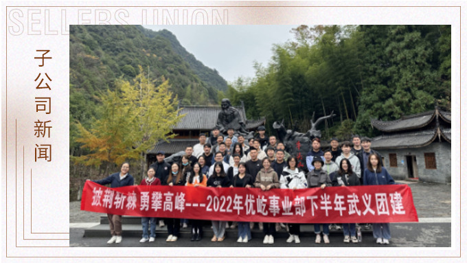 奔赴武義仙山，擁抱激流浪奔