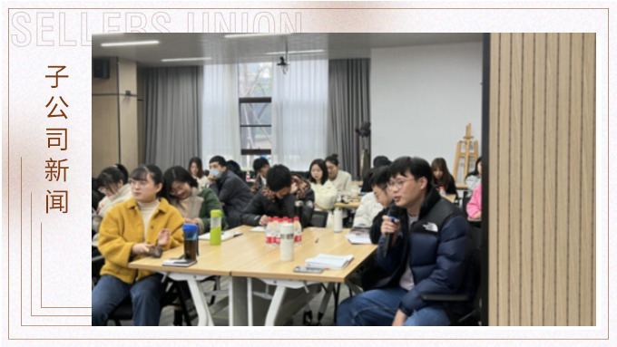 超越自我，協(xié)同共享——優(yōu)景公司舉行BP業(yè)務(wù)分享會(huì)