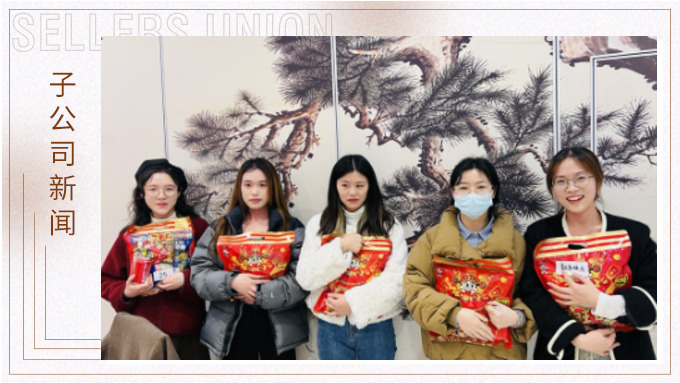 別樣年夜飯，共享家味道——記優(yōu)遠(yuǎn)超級(jí)賣部門年會(huì)