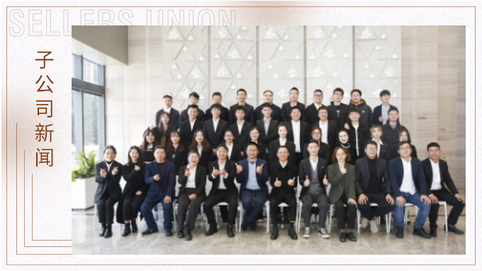 舊朝歲月隨風(fēng)逝，新載希望翹首來——記優(yōu)資2022年會(huì)
