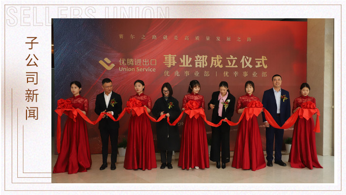 奮進(jìn)“騰”飛五周年，“兆”賢納士萬事“幸”