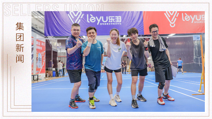 羽林爭(zhēng)霸，以球會(huì)友！賽爾集團(tuán)積極參與寧波“高新杯”羽毛球比賽