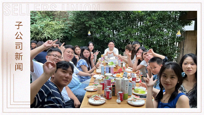 如星璀璨，如風(fēng)自由——記優(yōu)達(dá)業(yè)務(wù)五部&跟單二組安吉團(tuán)建