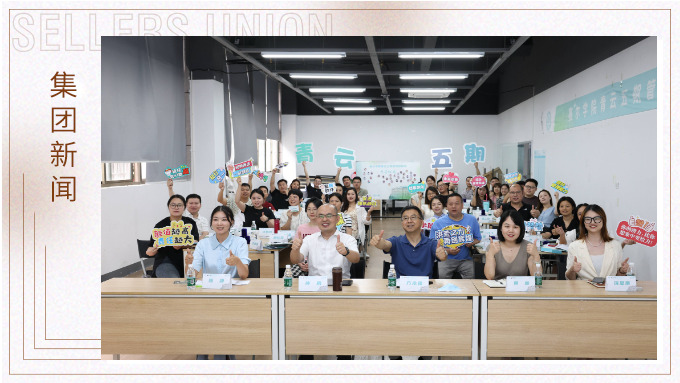 時人不識凌云木，直待凌云始道高——集團青云五期開班典禮暨一階段課程完成