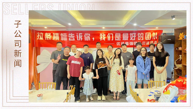 夏日?qǐng)F(tuán)建“趣”轟趴，給周末來(lái)一劑“開(kāi)溜靈感”！