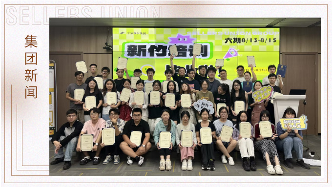 新新之竹，勢如破土——新竹六期順利結(jié)營