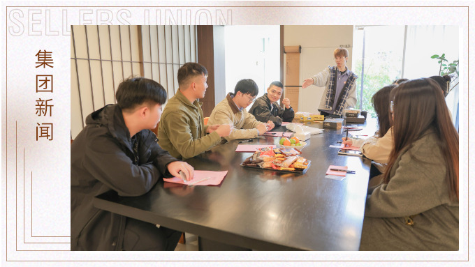 「浪漫初冬，緣分賽爾」賽爾集團(tuán)單身交友派對圓滿落幕！